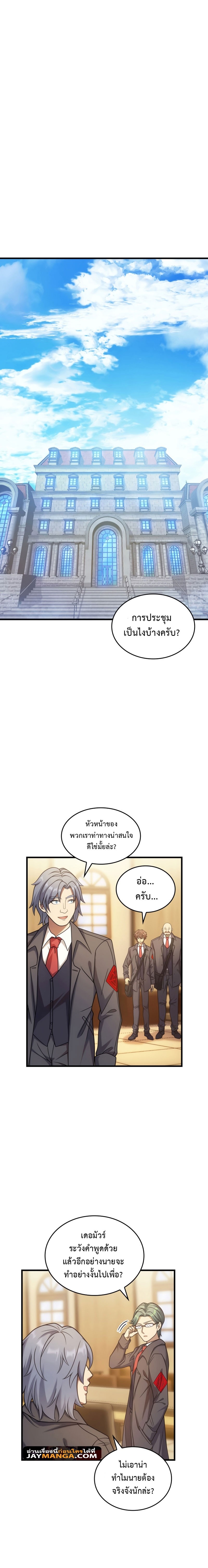 my civil servant life reborn in the strange world 55.06